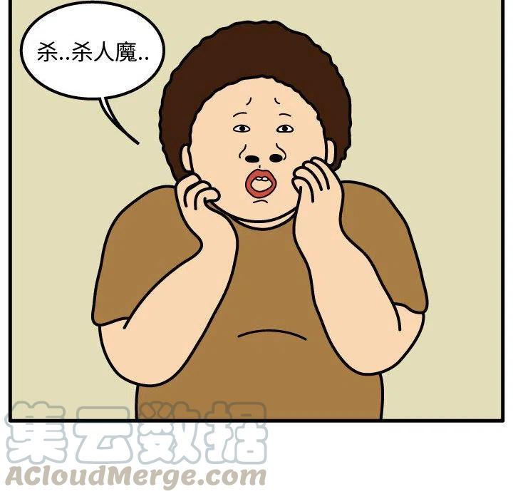 《杀人的屁》50 第40页