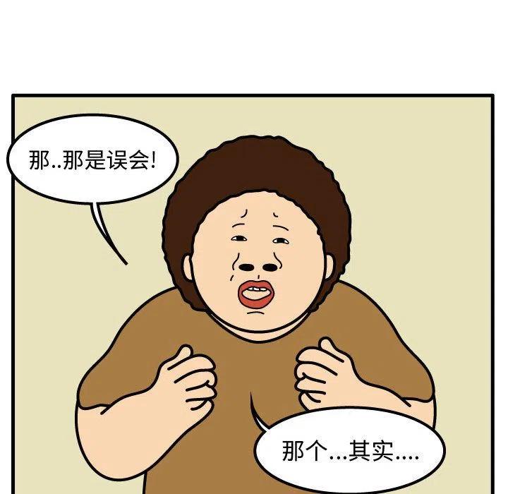 《杀人的屁》50 第41页