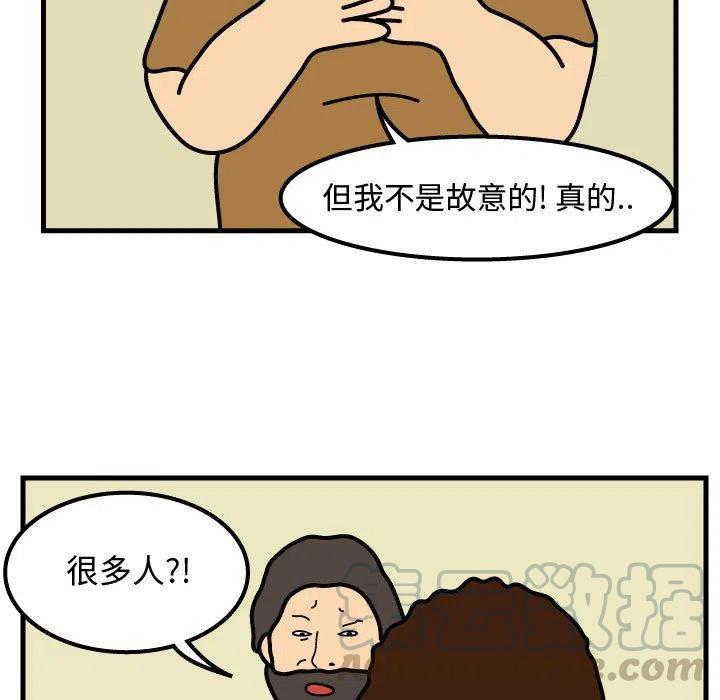 《杀人的屁》50 第43页