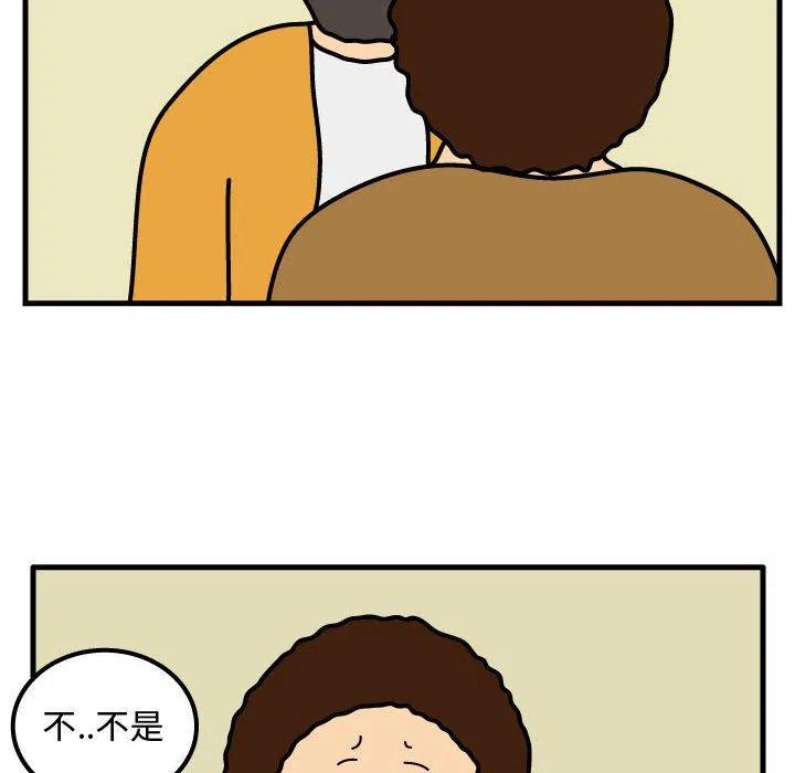 《杀人的屁》50 第44页