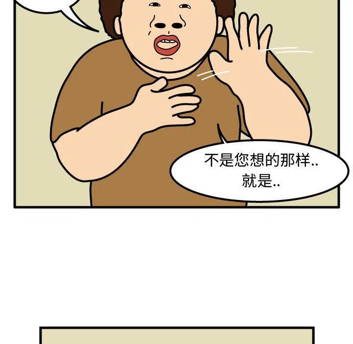 《杀人的屁》50 第45页