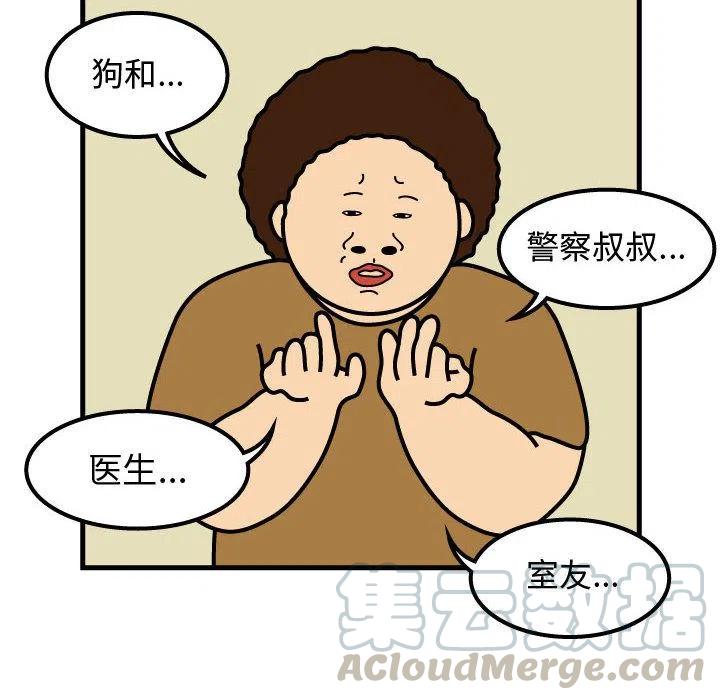 《杀人的屁》50 第46页