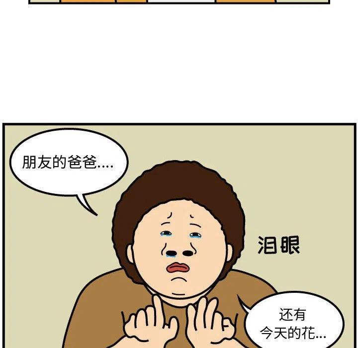 《杀人的屁》50 第48页