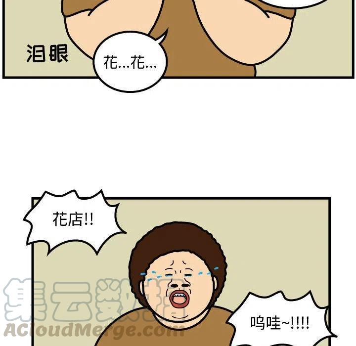 《杀人的屁》50 第49页