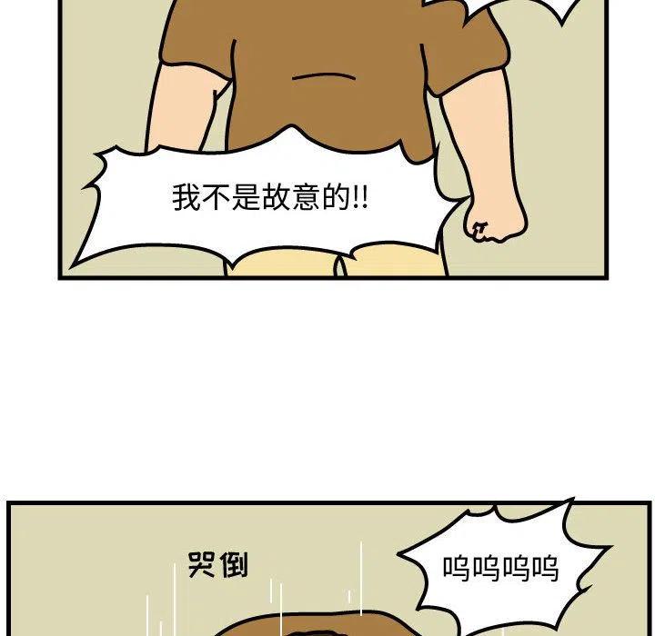 《杀人的屁》50 第50页