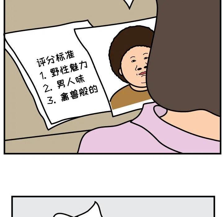 《杀人的屁》54 第14页