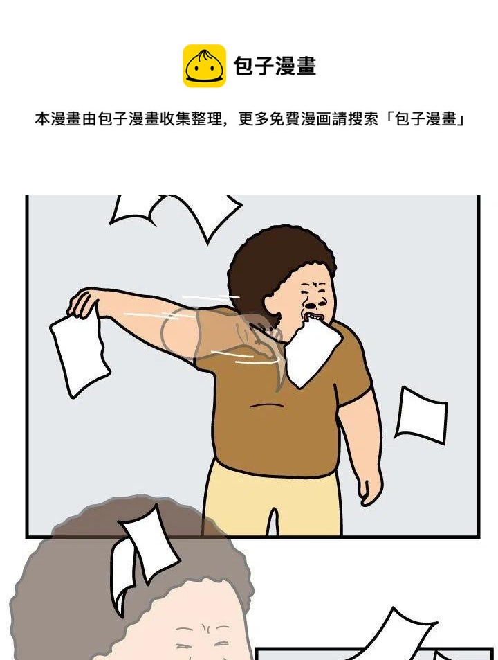 《杀人的屁》54 第15页