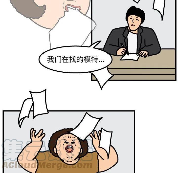 《杀人的屁》54 第16页