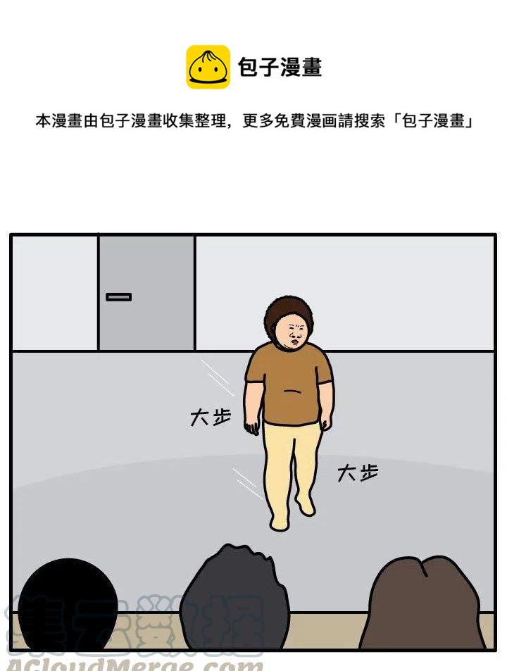 《杀人的屁》54 第1页