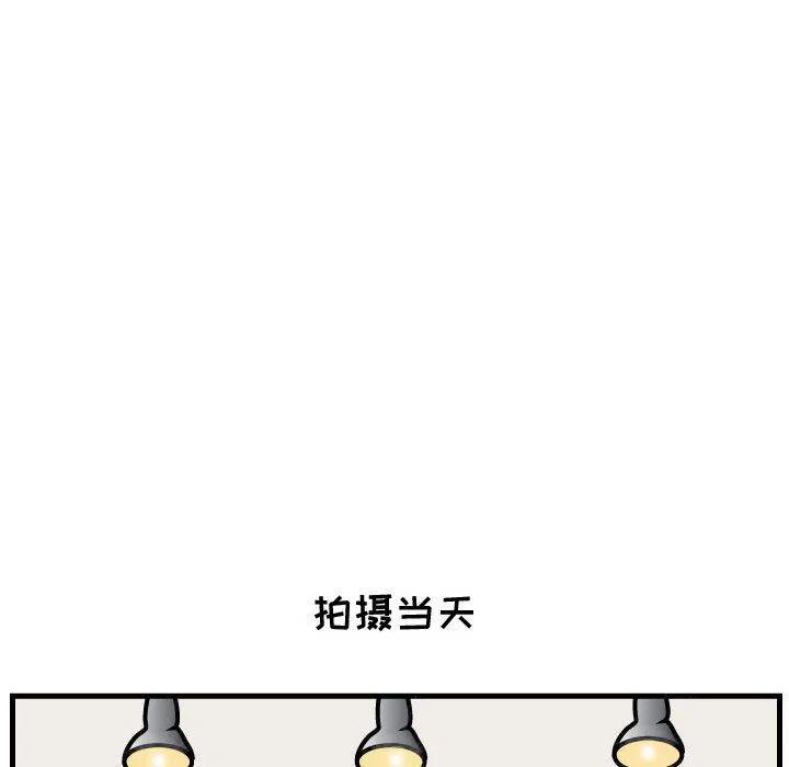 《杀人的屁》54 第21页