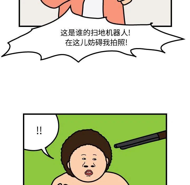 《杀人的屁》54 第30页
