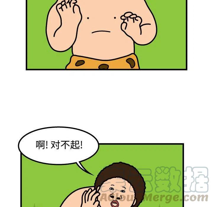 《杀人的屁》54 第31页