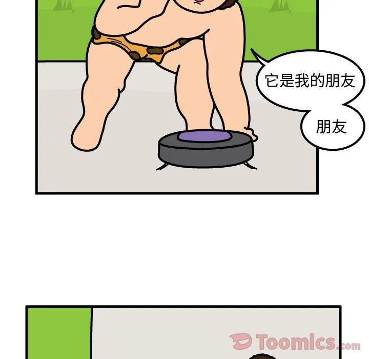 《杀人的屁》54 第32页