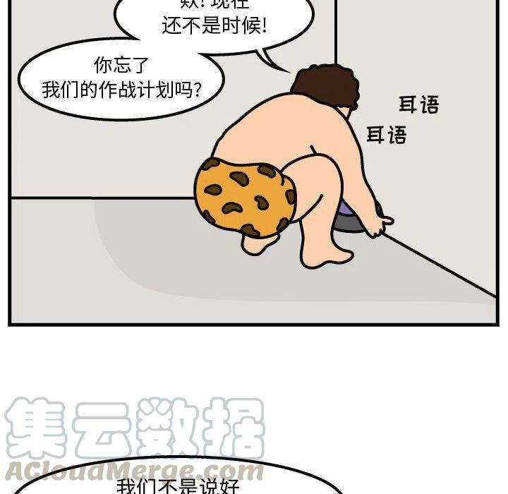 《杀人的屁》54 第34页
