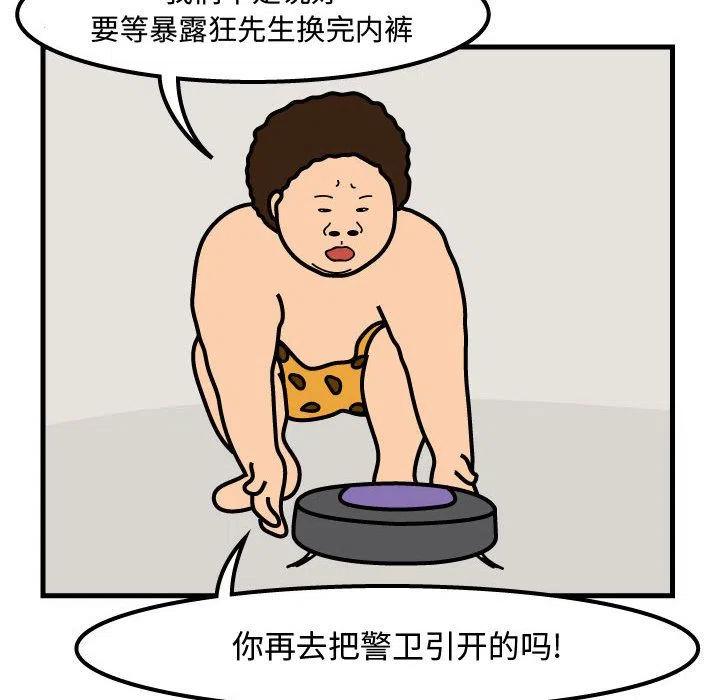 《杀人的屁》54 第35页