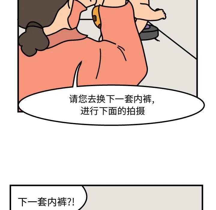《杀人的屁》54 第39页