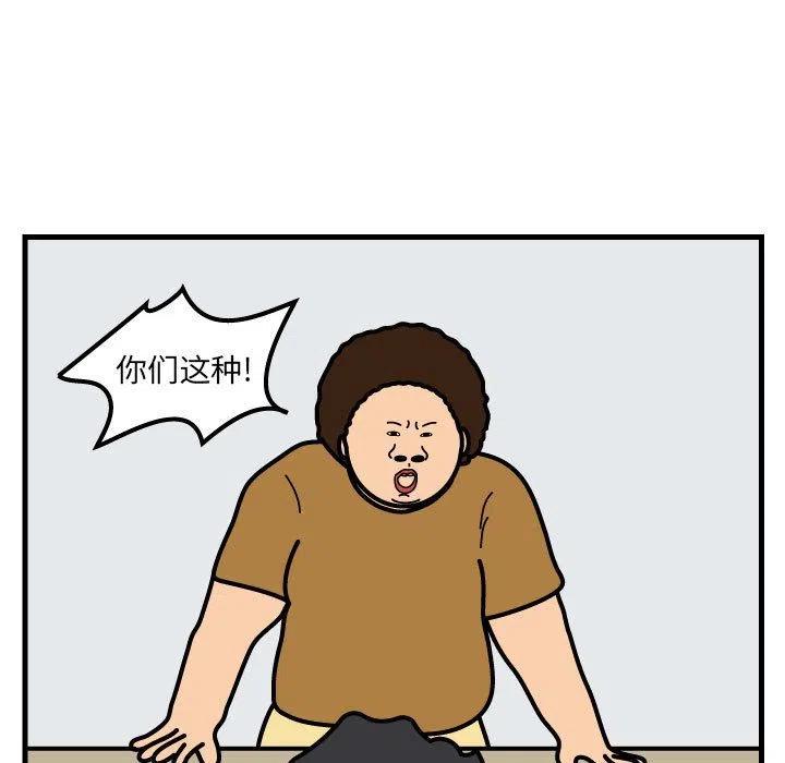 《杀人的屁》54 第3页