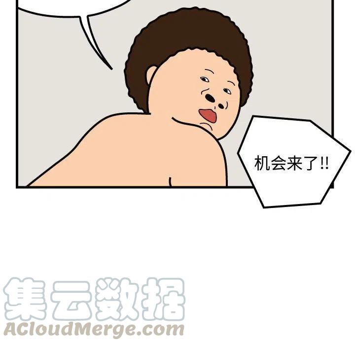 《杀人的屁》54 第40页