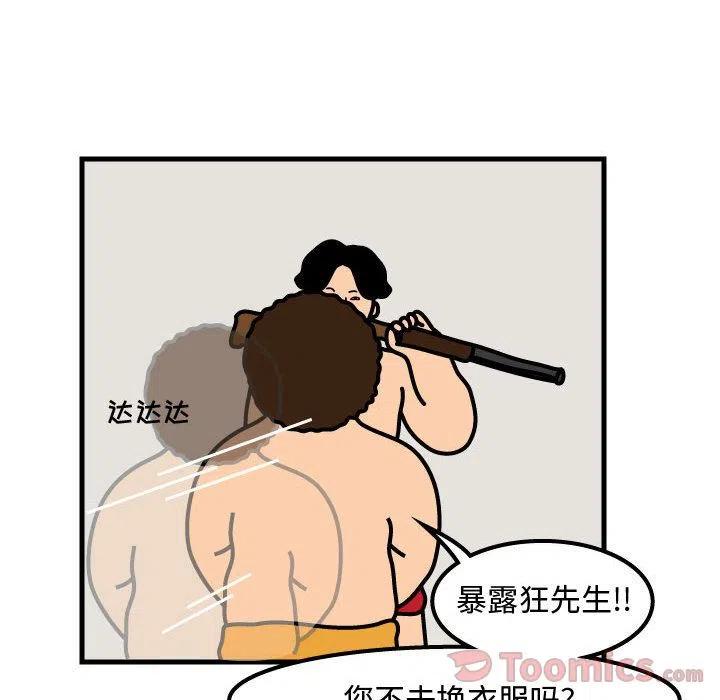 《杀人的屁》54 第41页