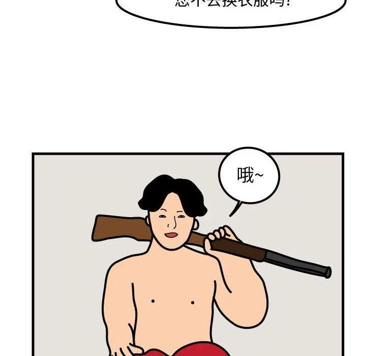 《杀人的屁》54 第42页
