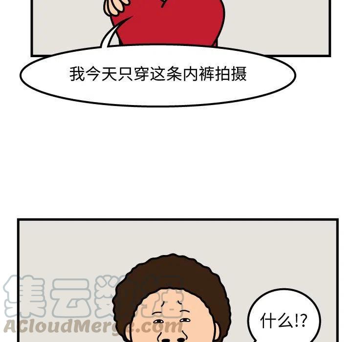 《杀人的屁》54 第43页