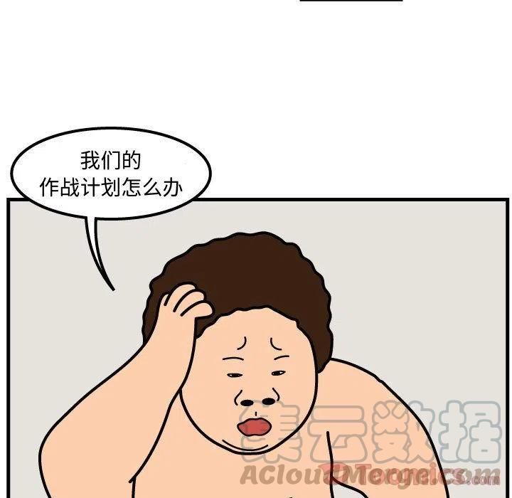 《杀人的屁》54 第46页
