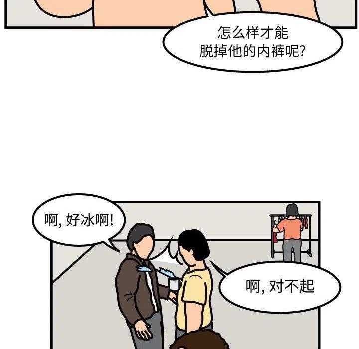 《杀人的屁》54 第47页