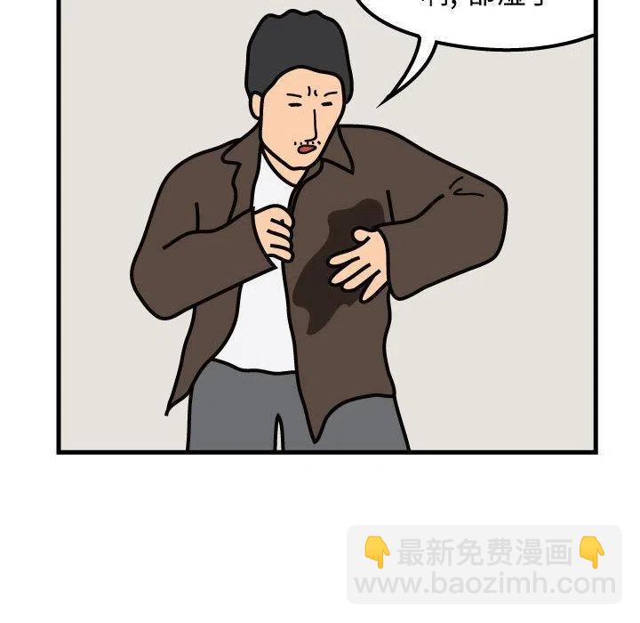 《杀人的屁》54 第50页