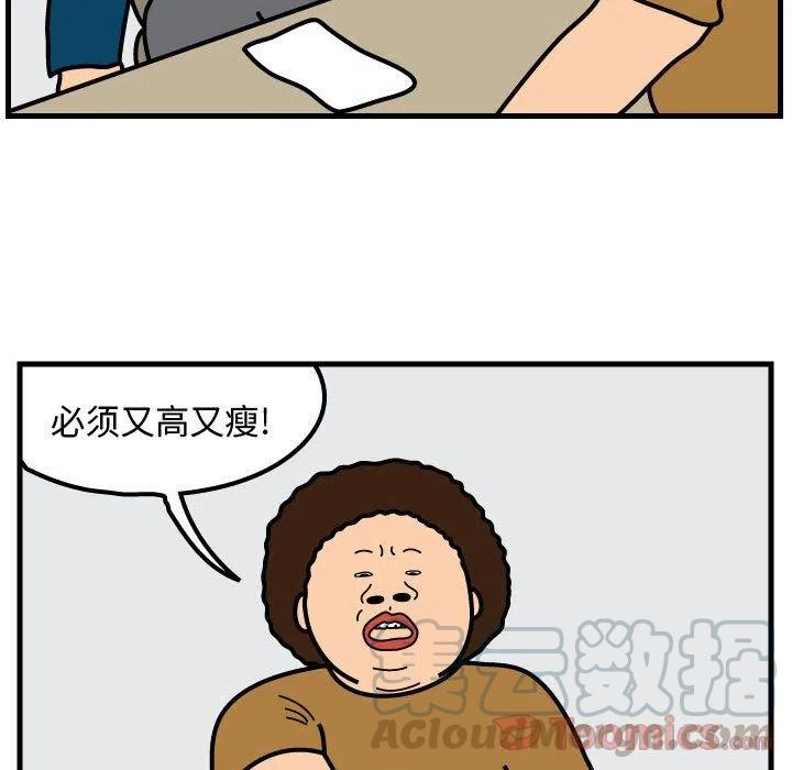 《杀人的屁》54 第7页