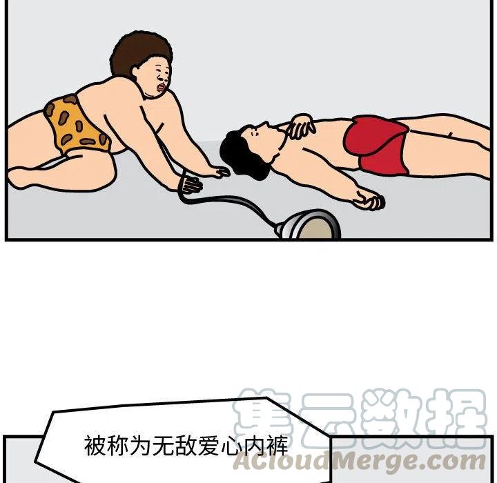 《杀人的屁》55 第10页