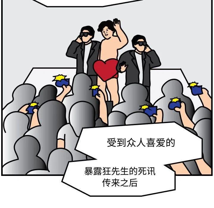《杀人的屁》55 第11页