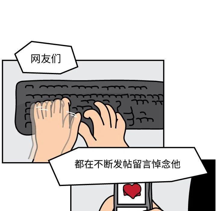 《杀人的屁》55 第12页