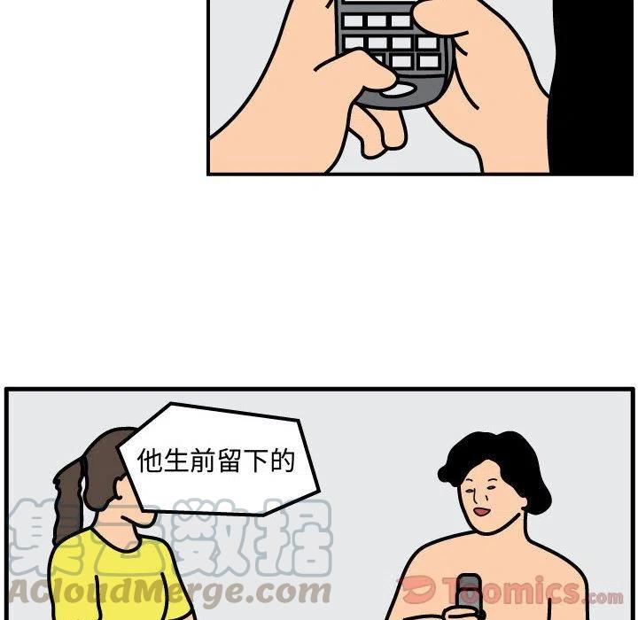 《杀人的屁》55 第13页