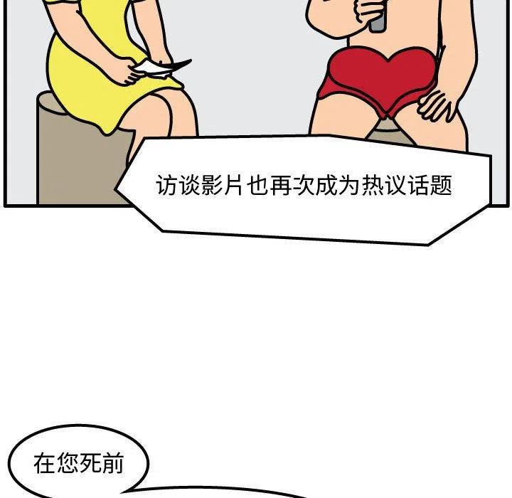 《杀人的屁》55 第14页