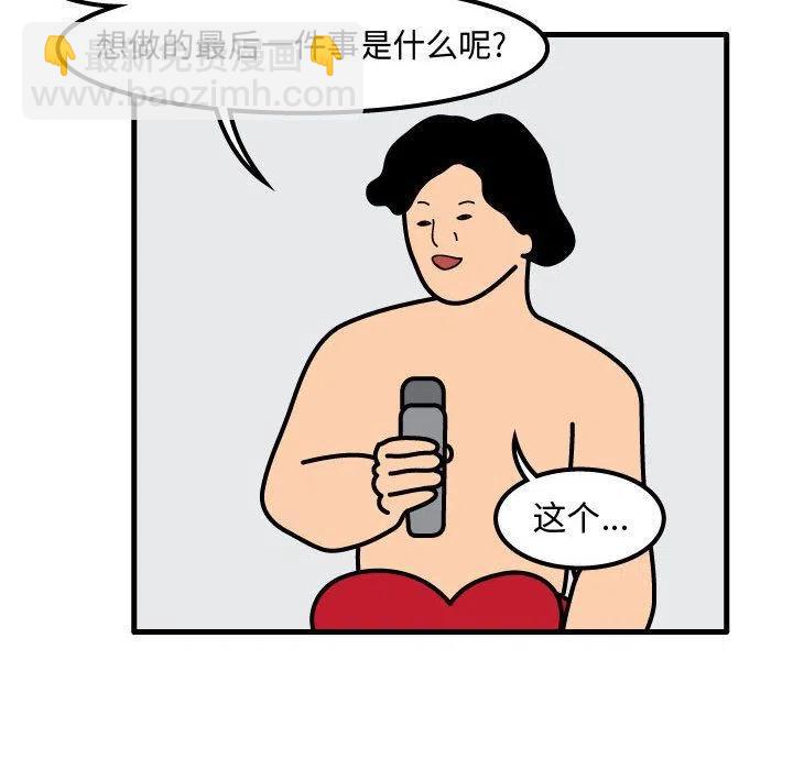 《杀人的屁》55 第15页