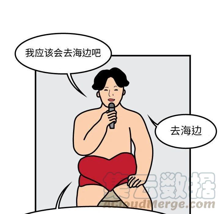 《杀人的屁》55 第16页