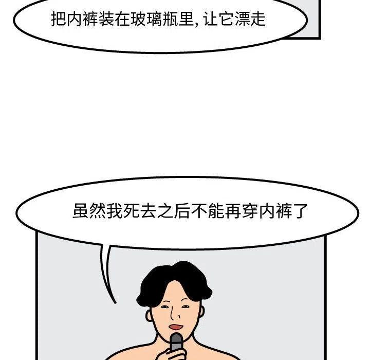 《杀人的屁》55 第17页