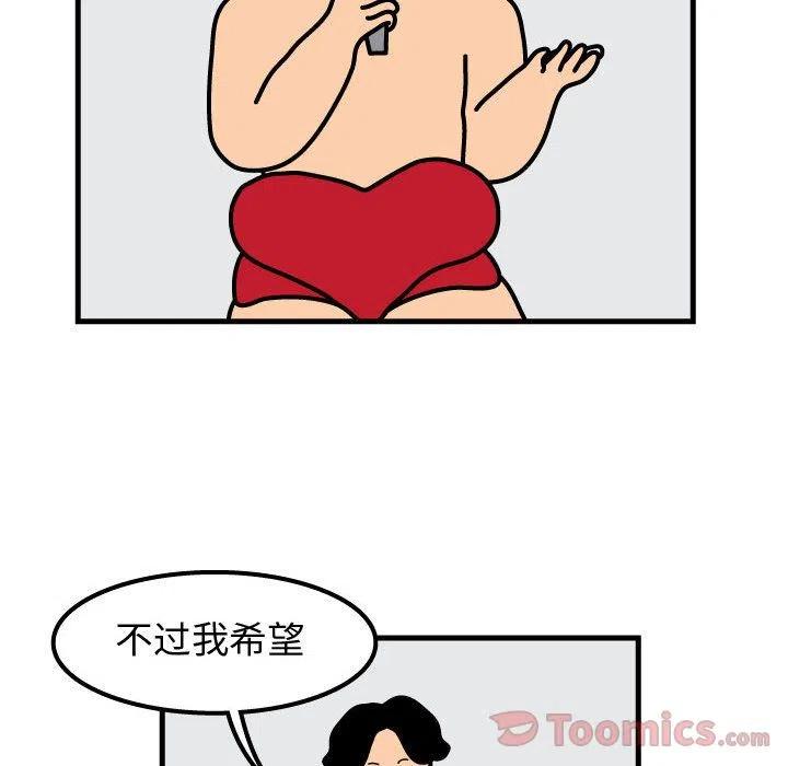 《杀人的屁》55 第18页