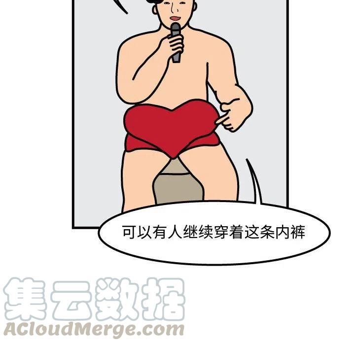 《杀人的屁》55 第19页