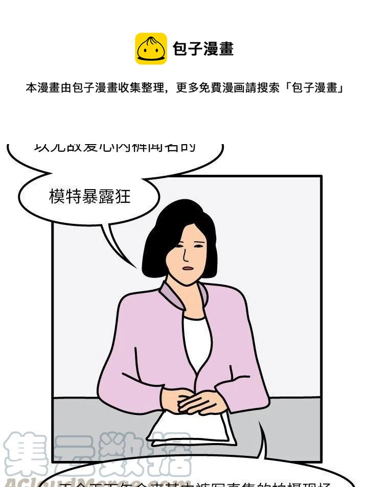 《杀人的屁》55 第1页