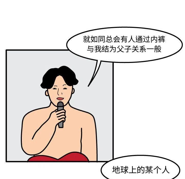 《杀人的屁》55 第20页