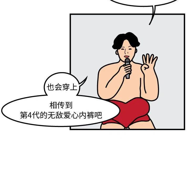 《杀人的屁》55 第21页