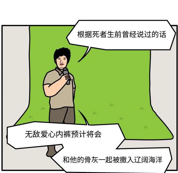 《杀人的屁》55 第23页