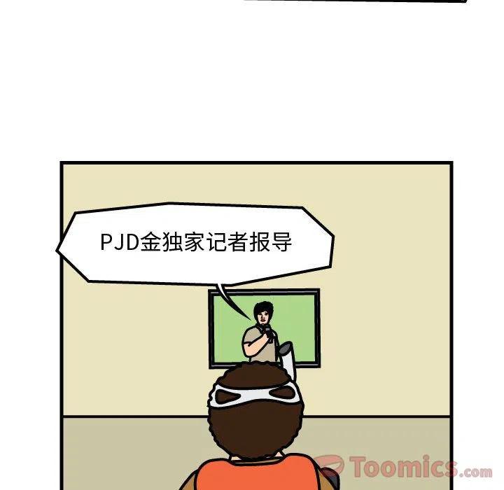 《杀人的屁》55 第24页