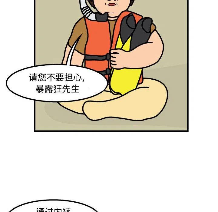 《杀人的屁》55 第26页