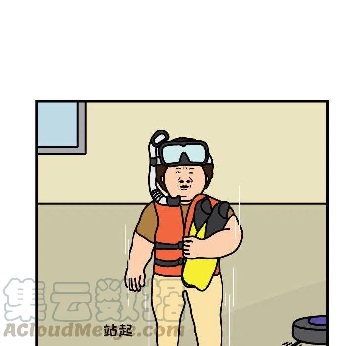 《杀人的屁》55 第28页