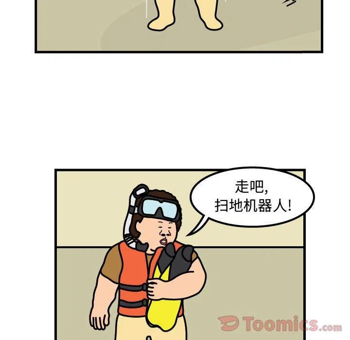 《杀人的屁》55 第29页