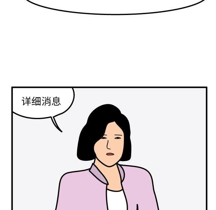 《杀人的屁》55 第2页