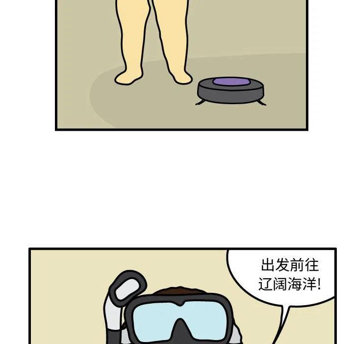 《杀人的屁》55 第30页