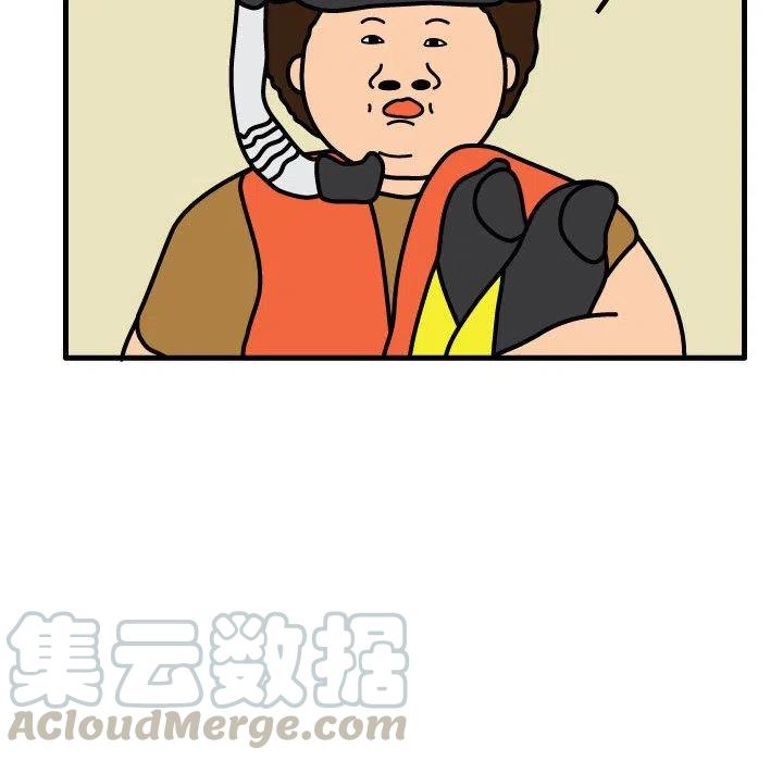 《杀人的屁》55 第31页
